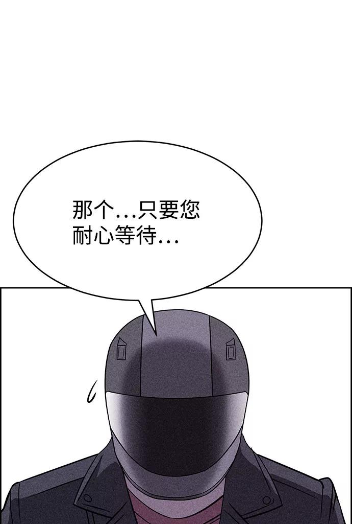 《笨蛋天才》第52话 第60页