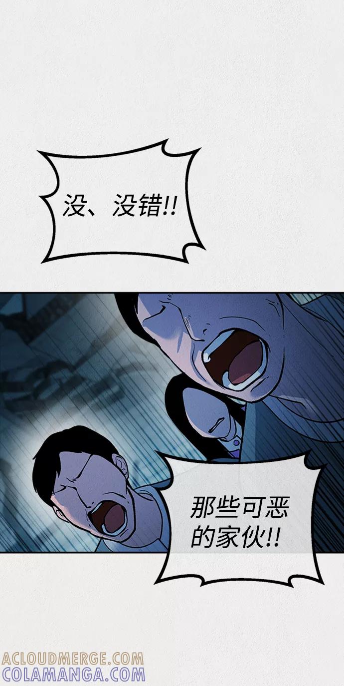 《福利院》第52话 第49页
