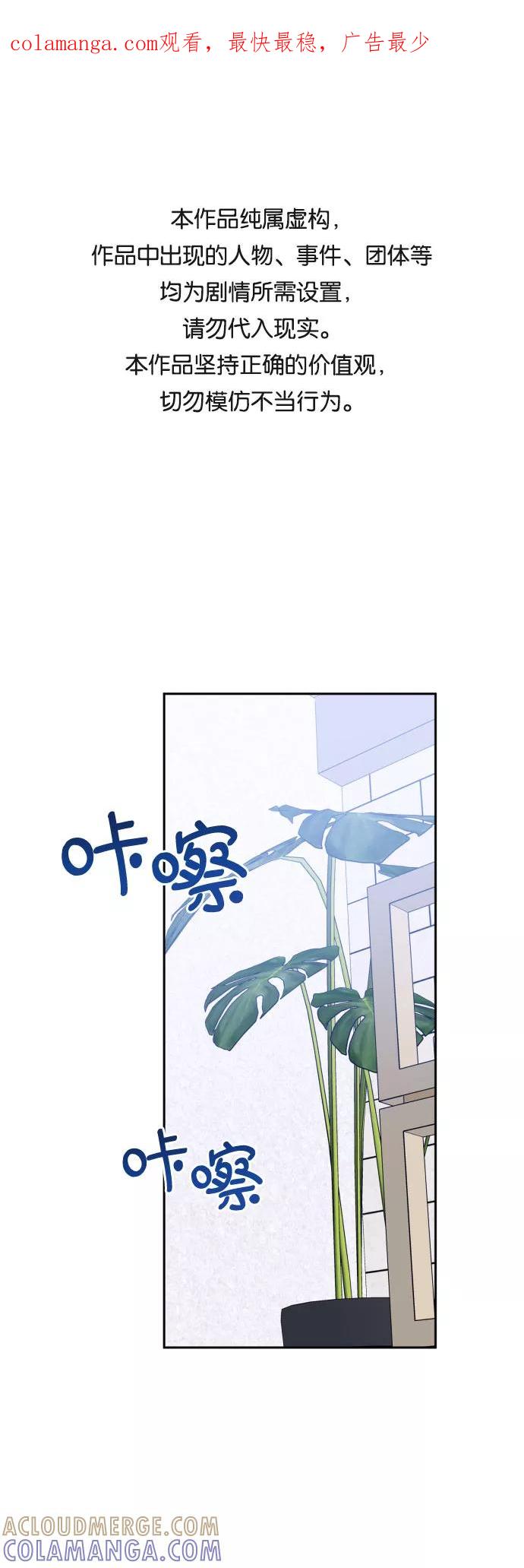 《深渊之手》[第二季] 第18话 侧耳倾听（1） 第1页
