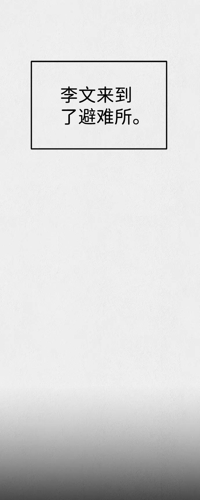 《福利院》第52话 第11页