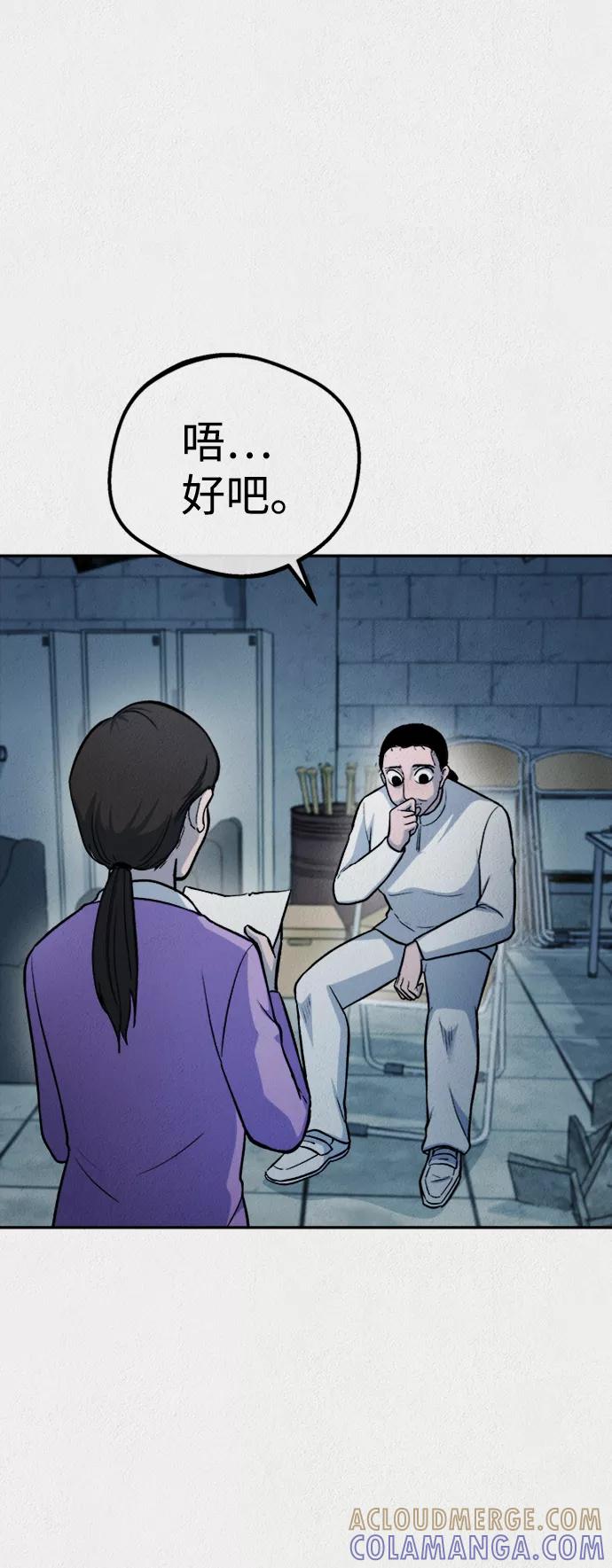 《福利院》第52话 第16页