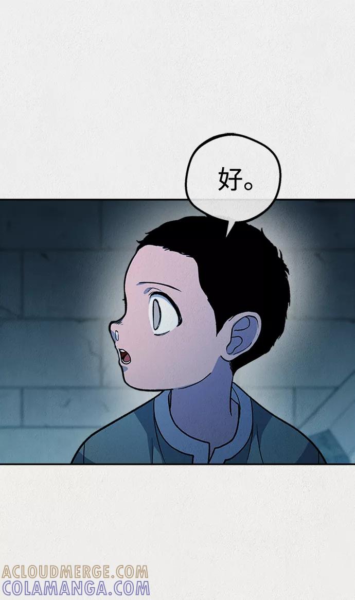 《福利院》第52话 第64页