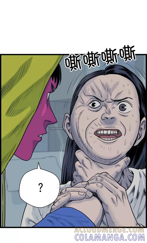 《羞羞大力神》第52话 第7页