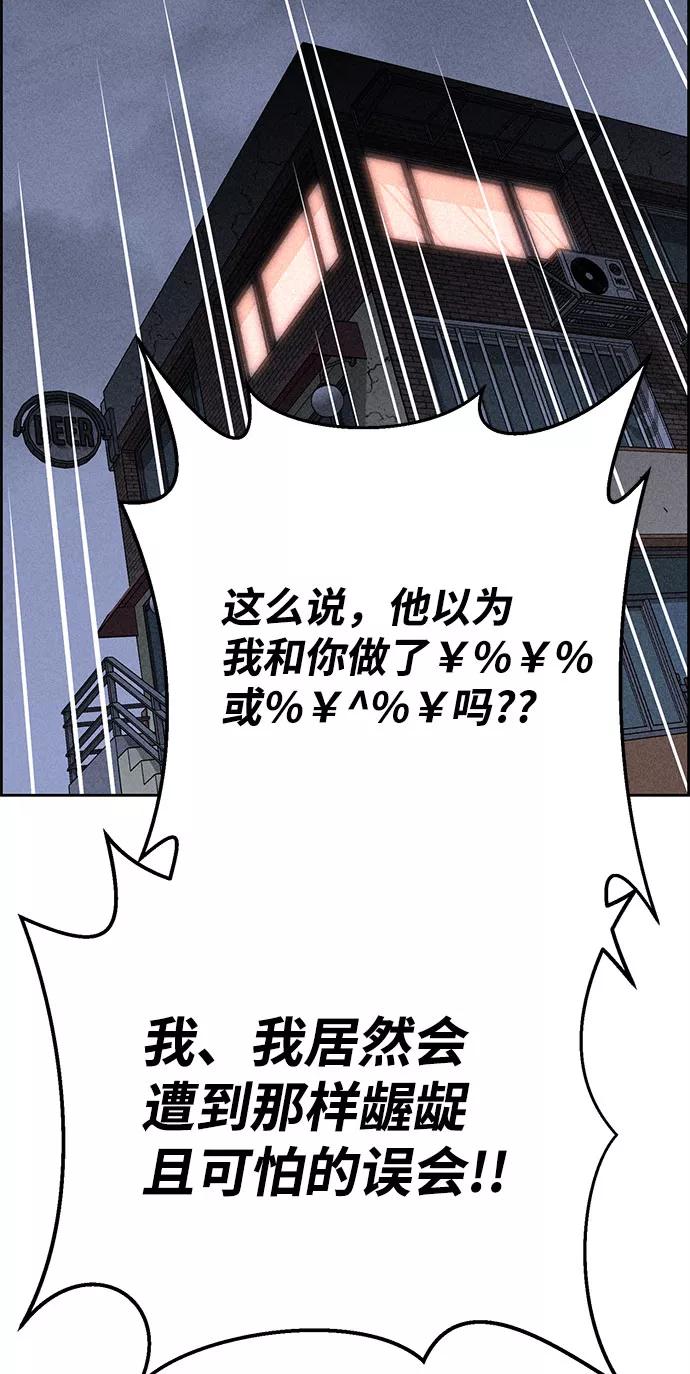 《笨蛋天才》第52话 第17页