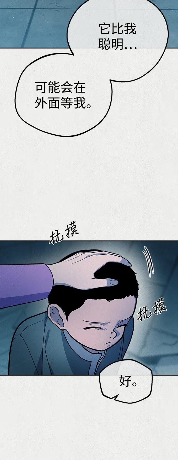 《福利院》第52话 第68页