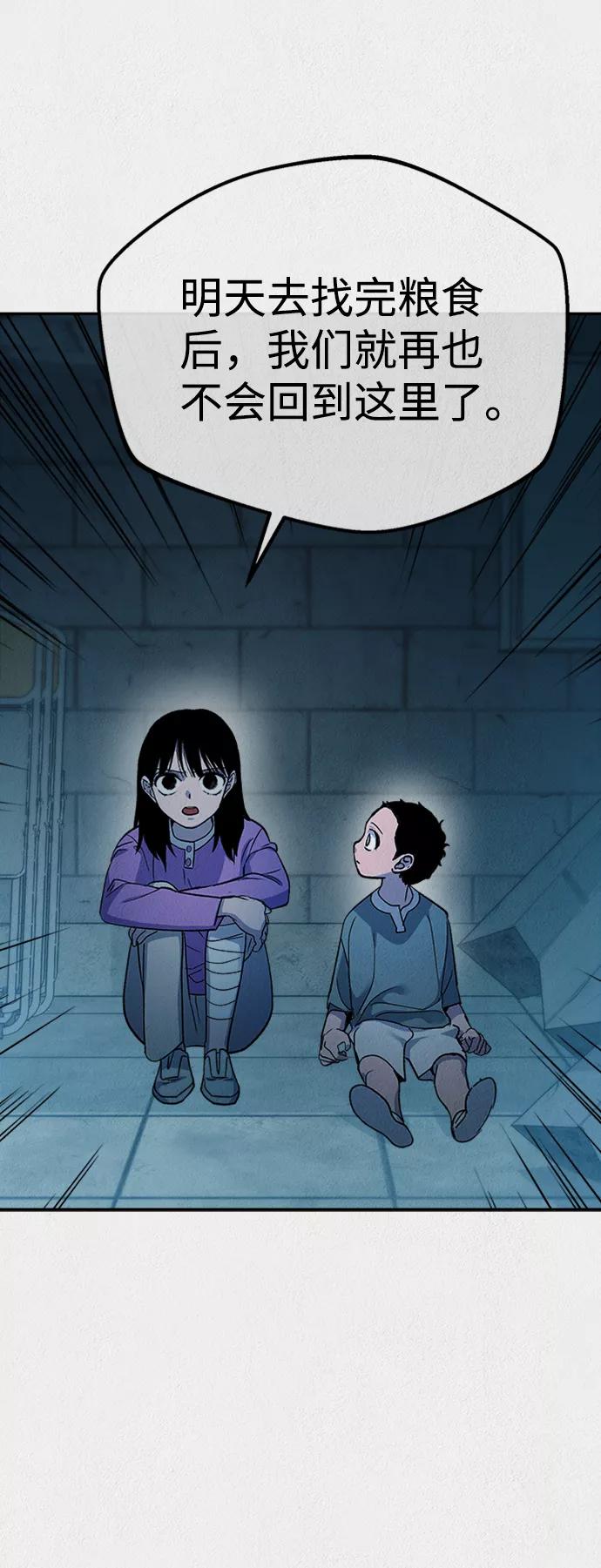 《福利院》第52话 第63页