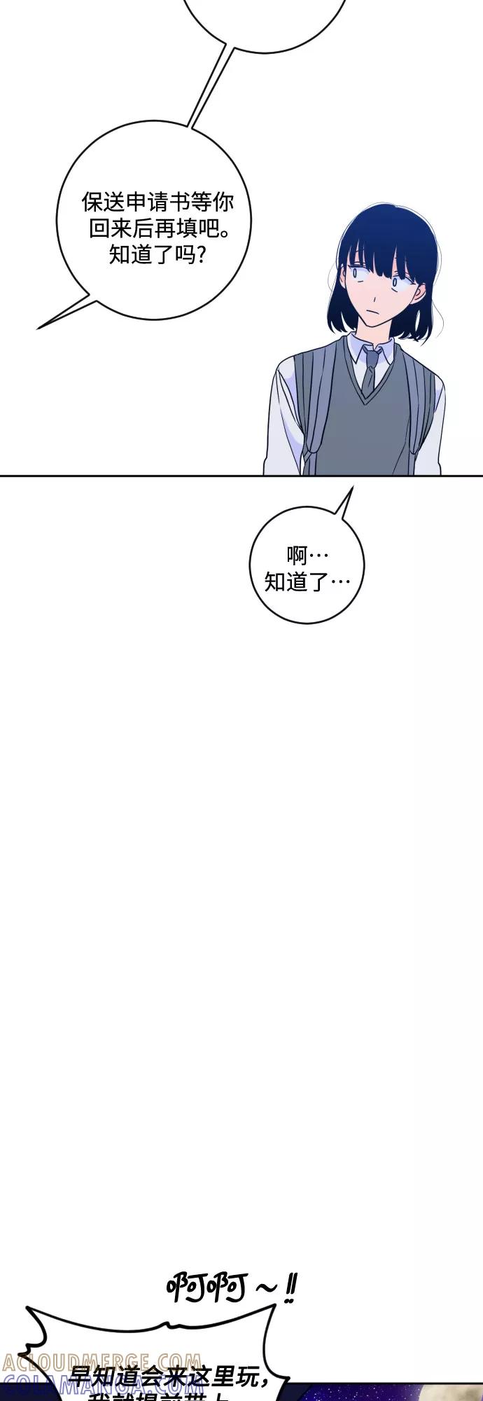 《深渊之手》[第二季] 第18话 侧耳倾听（1） 第41页