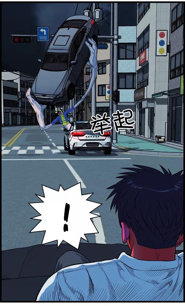 《羞羞大力神》第52话 第51页