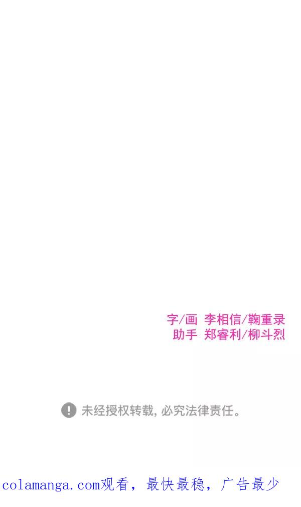 《羞羞大力神》第52话 第89页