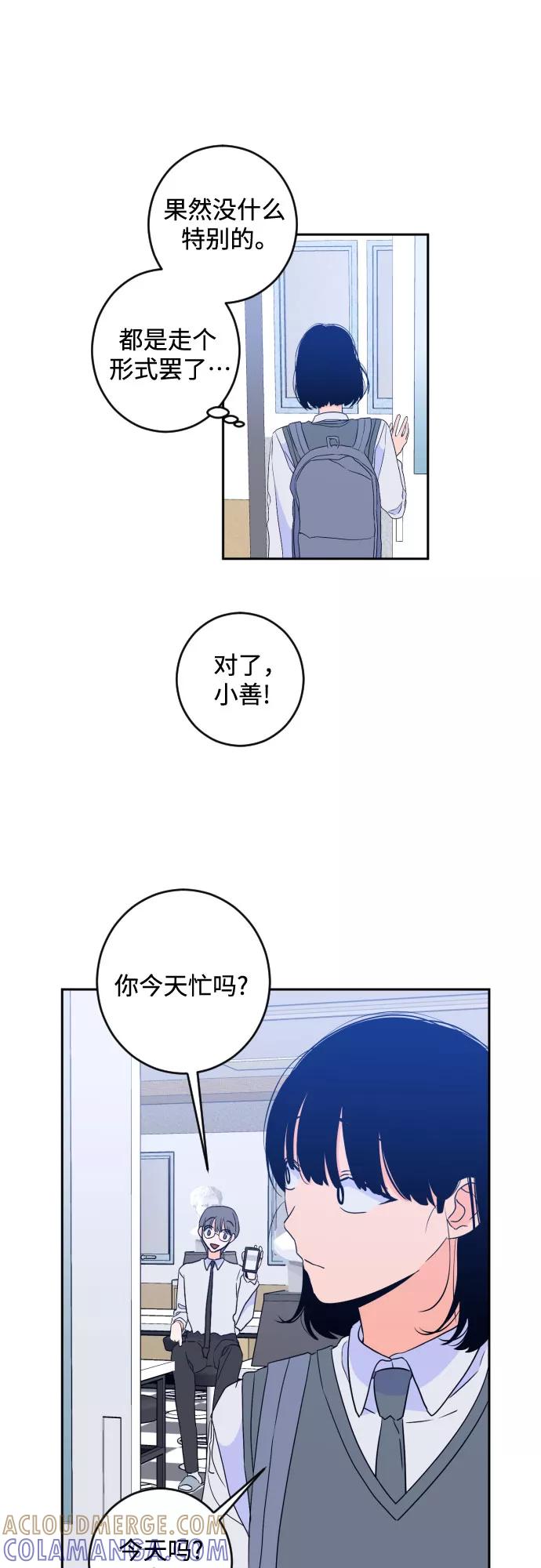 《深渊之手》[第二季] 第18话 侧耳倾听（1） 第39页