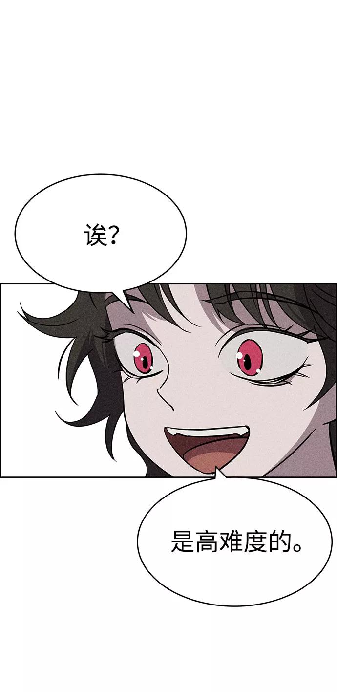 《笨蛋天才》第52话 第50页