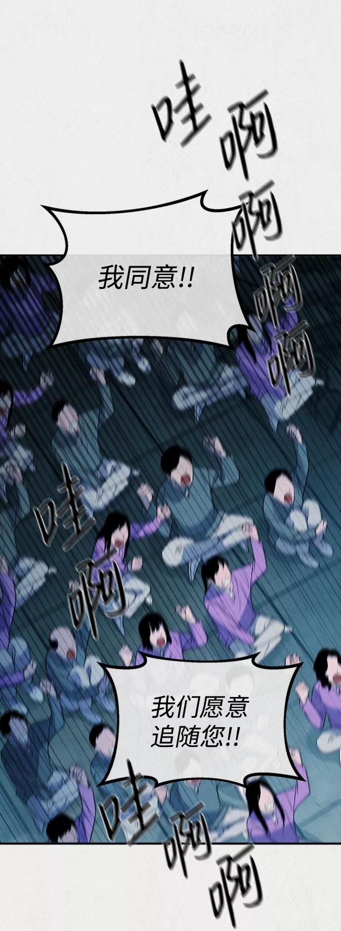 《福利院》第52话 第56页
