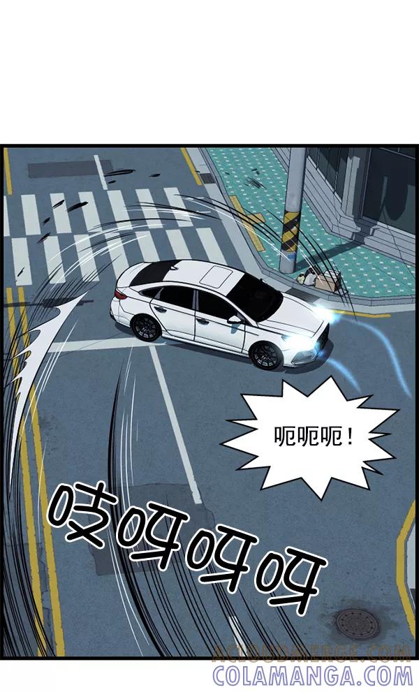 《羞羞大力神》第52话 第76页