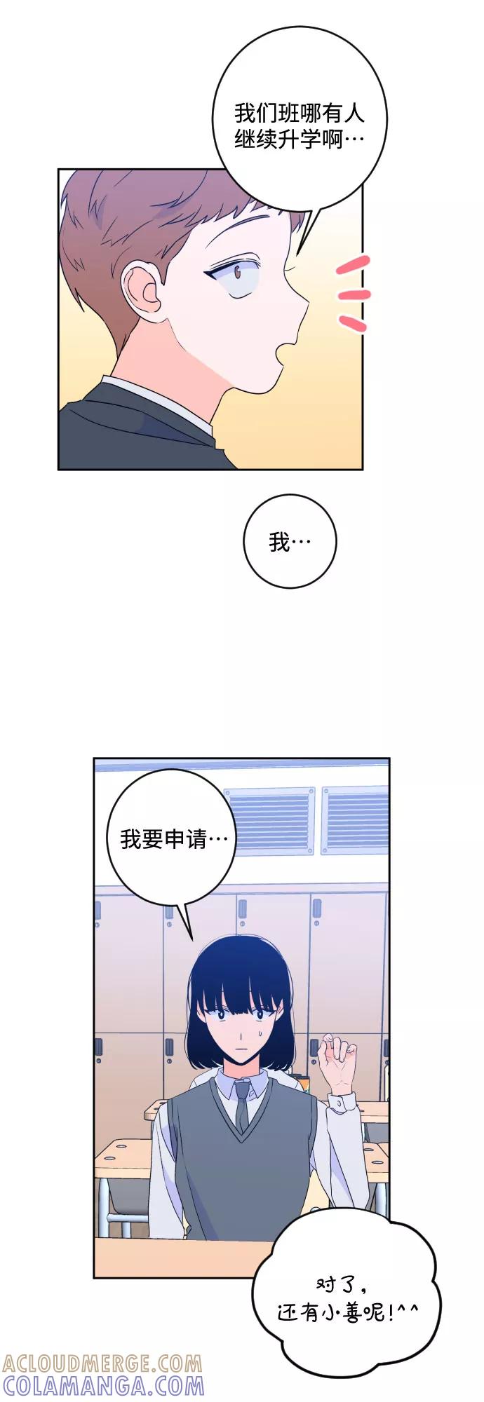 《深渊之手》[第二季] 第18话 侧耳倾听（1） 第25页