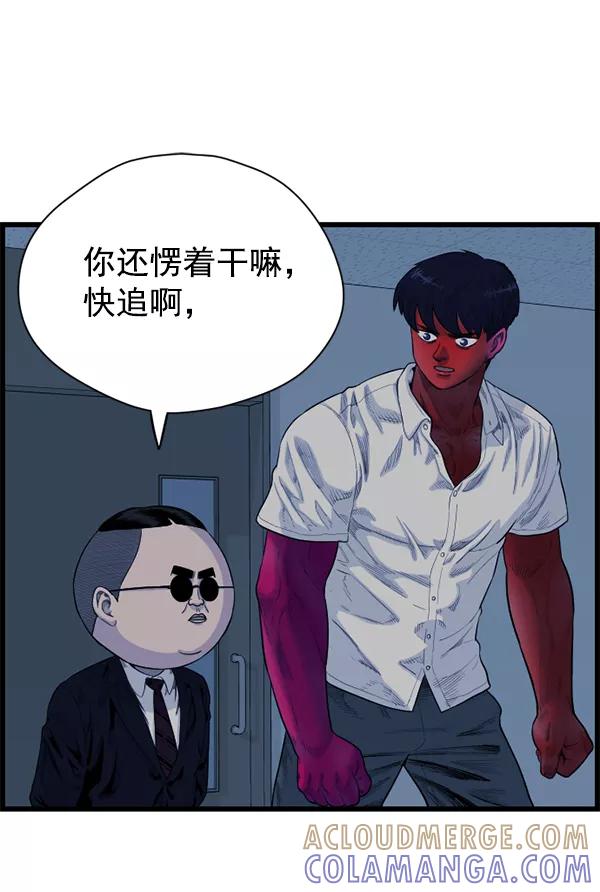 《羞羞大力神》第52话 第25页