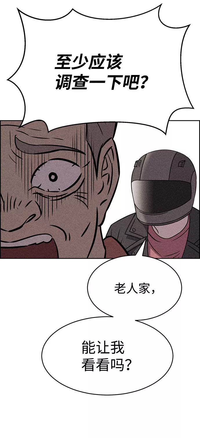 《笨蛋天才》第52话 第36页
