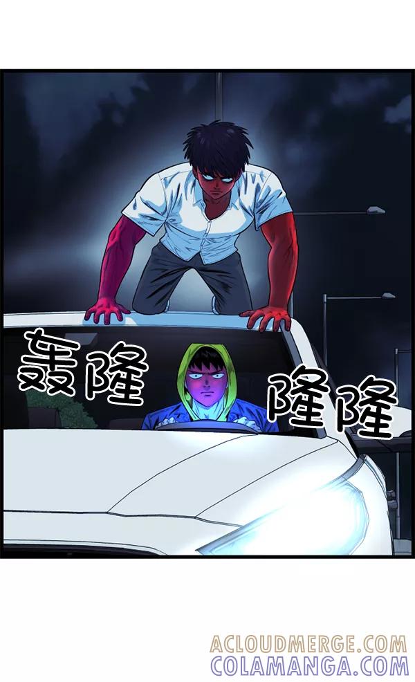 《羞羞大力神》第52话 第40页