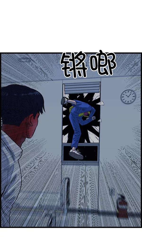 《羞羞大力神》第52话 第24页