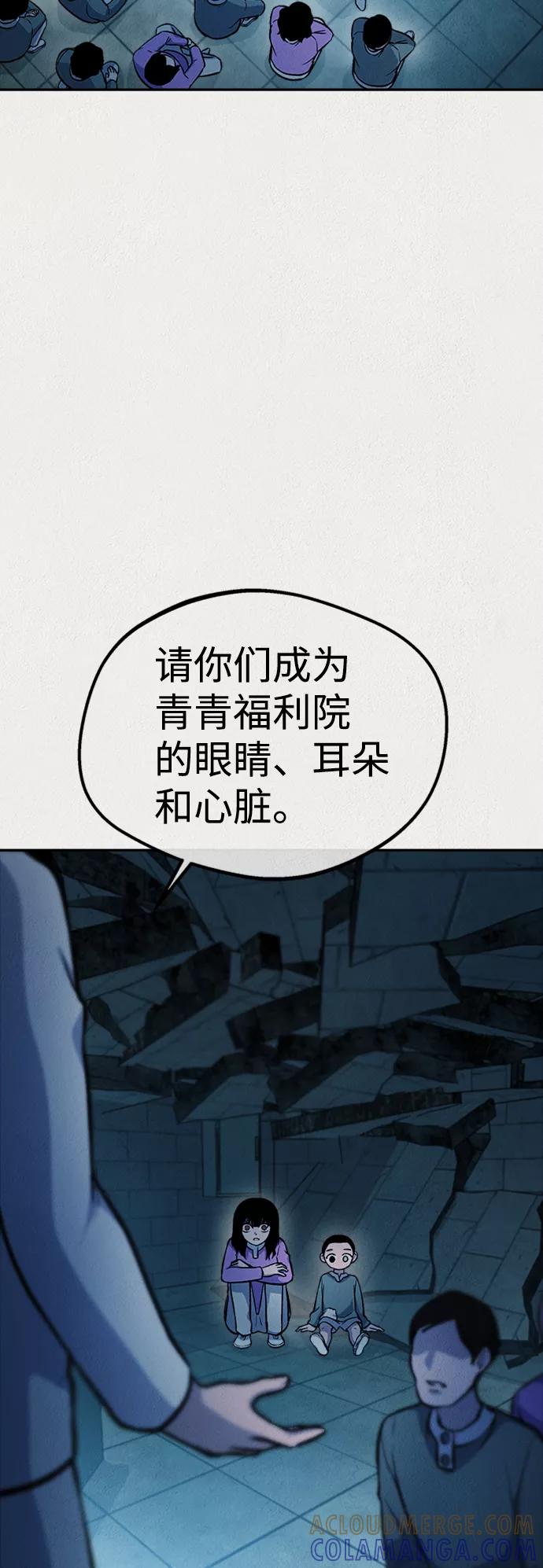 《福利院》第52话 第28页