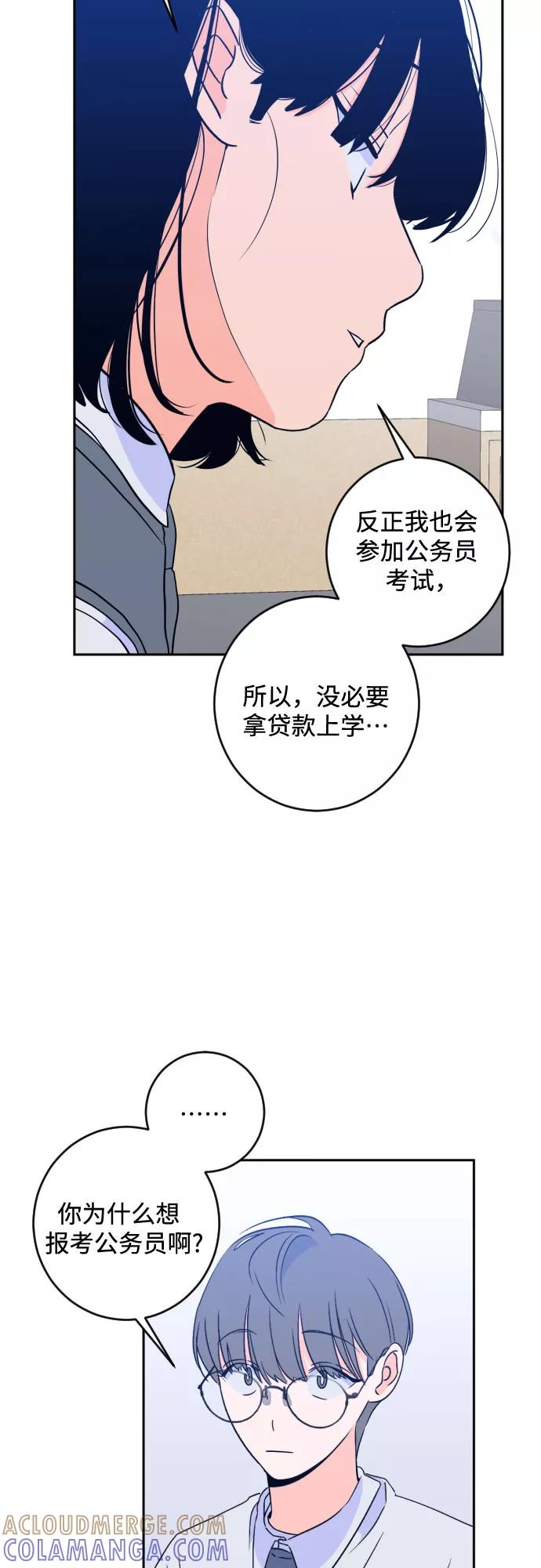 《深渊之手》[第二季] 第18话 侧耳倾听（1） 第35页