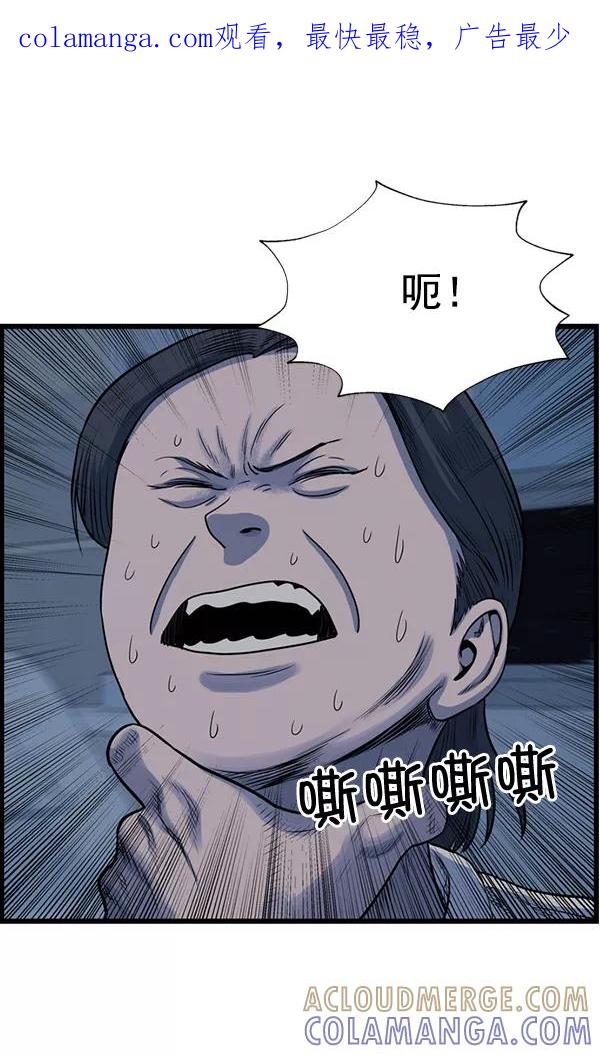 《羞羞大力神》第52话 第1页