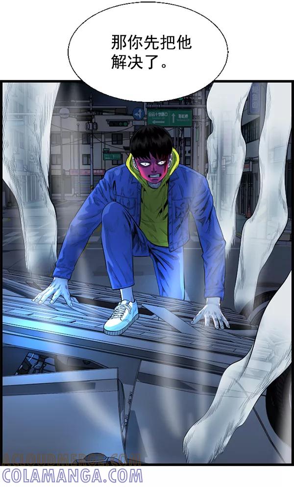 《羞羞大力神》第52话 第88页