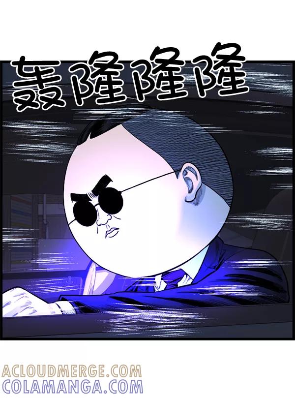 《羞羞大力神》第52话 第79页