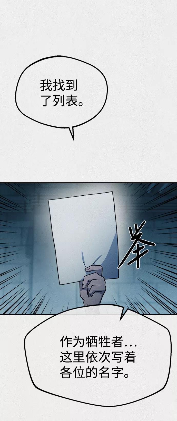 《福利院》第52话 第44页