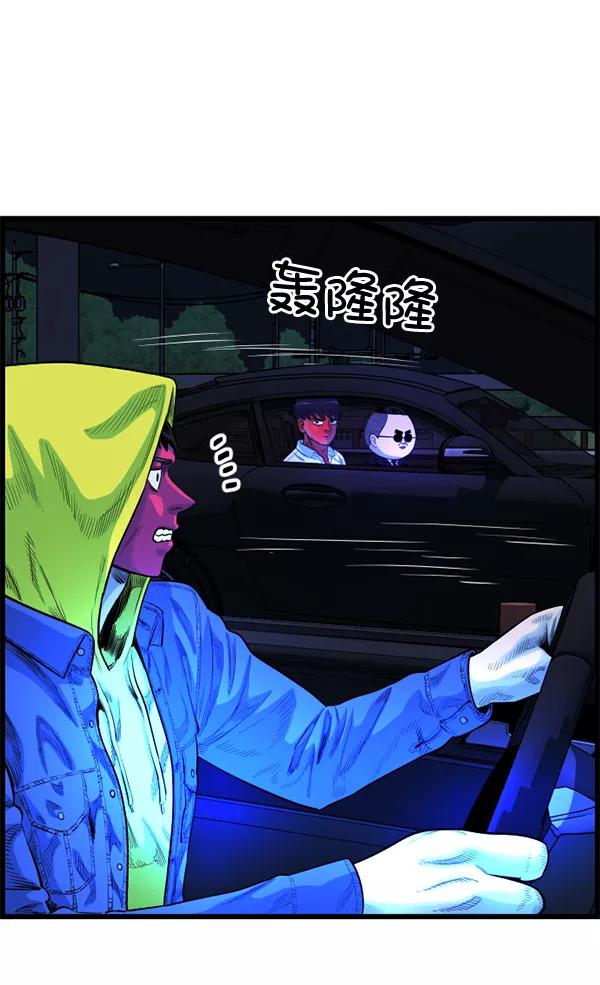 《羞羞大力神》第52话 第35页