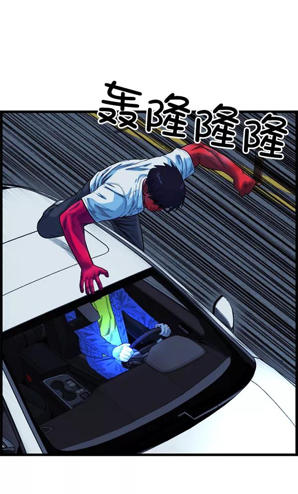 《羞羞大力神》第52话 第41页