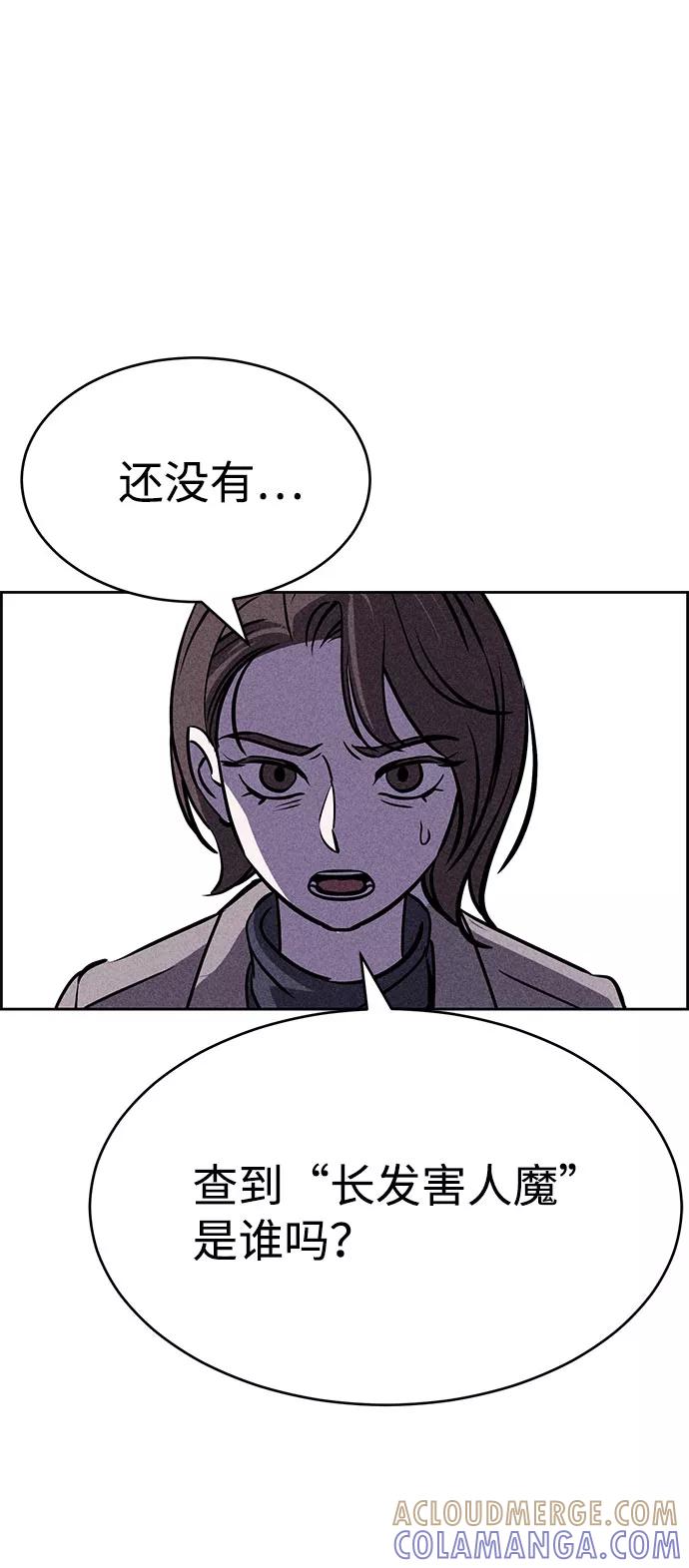 《笨蛋天才》第52话 第55页