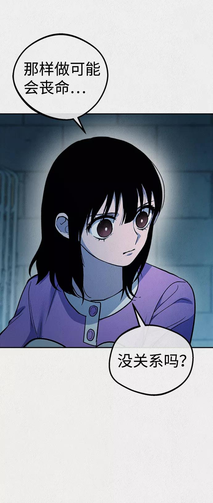 《福利院》第52话 第65页
