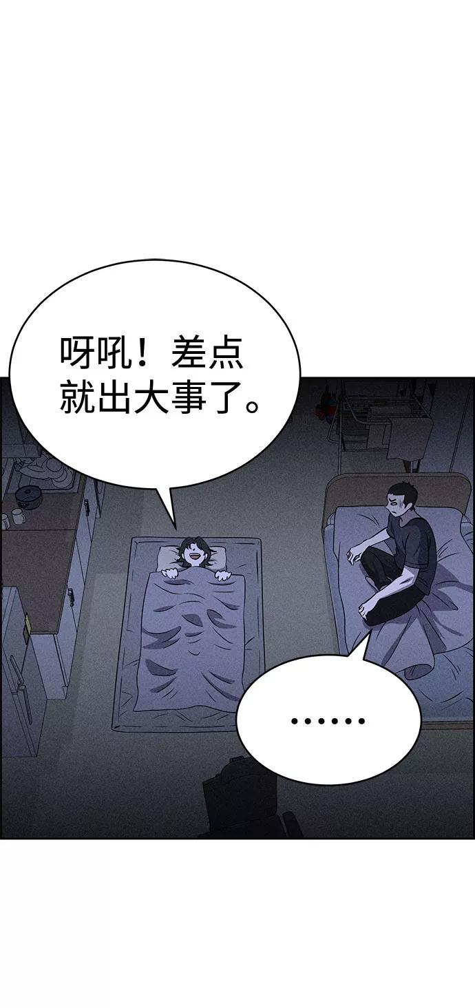 《笨蛋天才》第52话 第21页
