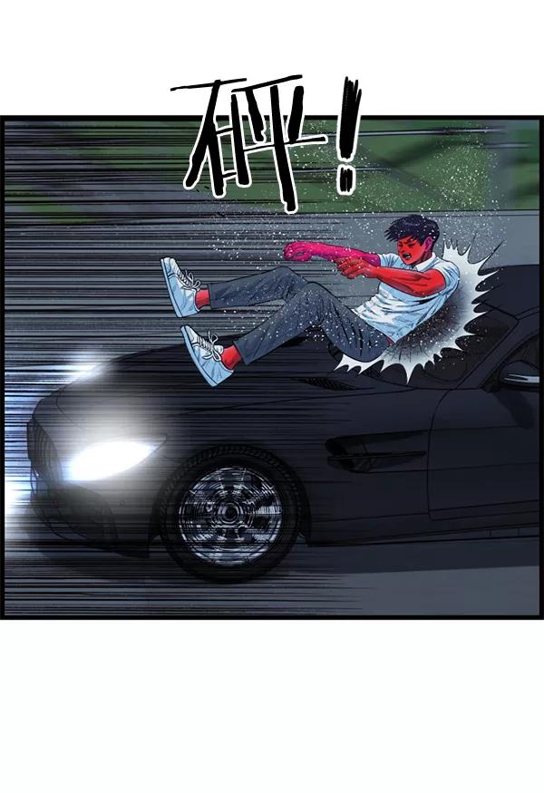《羞羞大力神》第52话 第45页