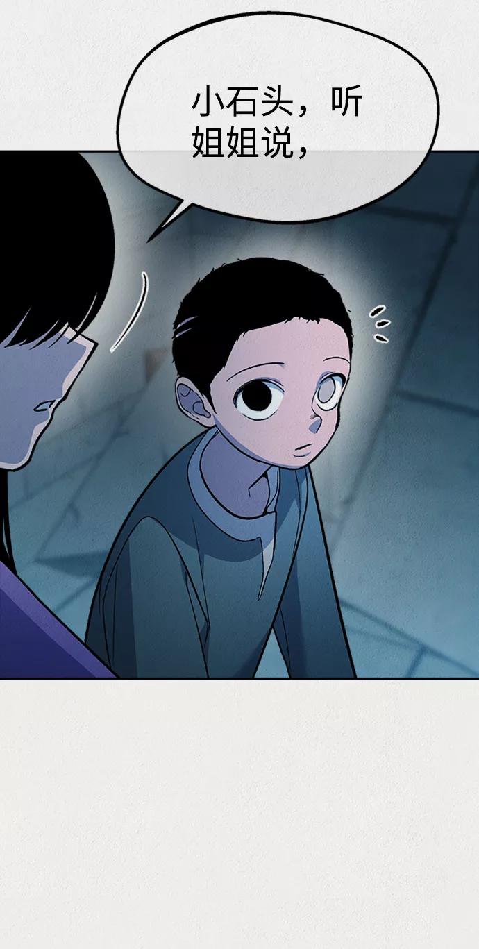 《福利院》第52话 第62页