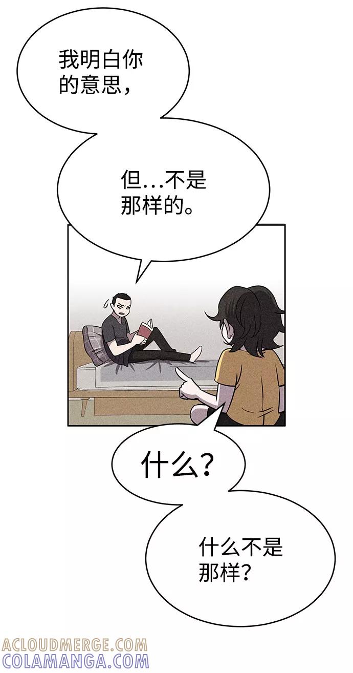 《笨蛋天才》第52话 第4页