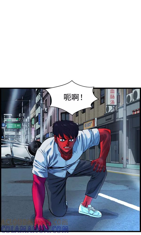 《羞羞大力神》第52话 第85页