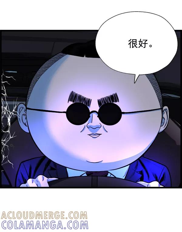 《羞羞大力神》第52话 第73页