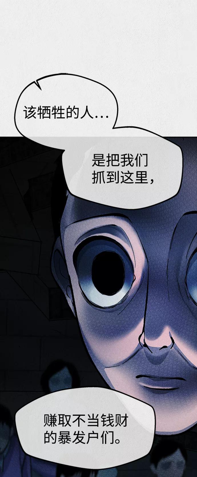 《福利院》第52话 第51页