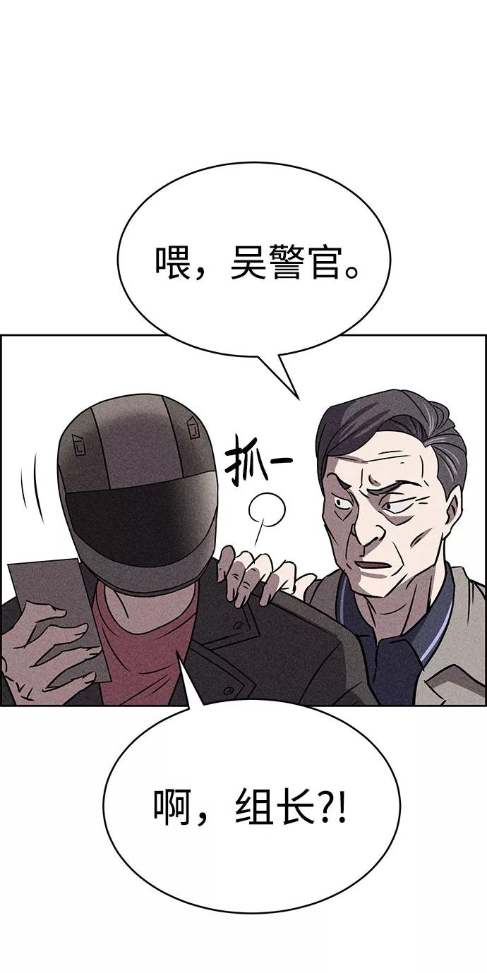 《笨蛋天才》第52话 第39页