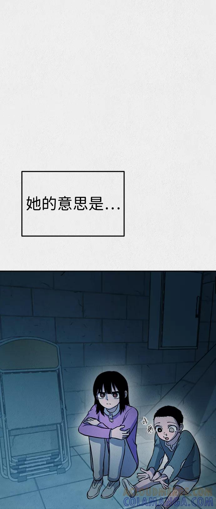 《福利院》第52话 第31页
