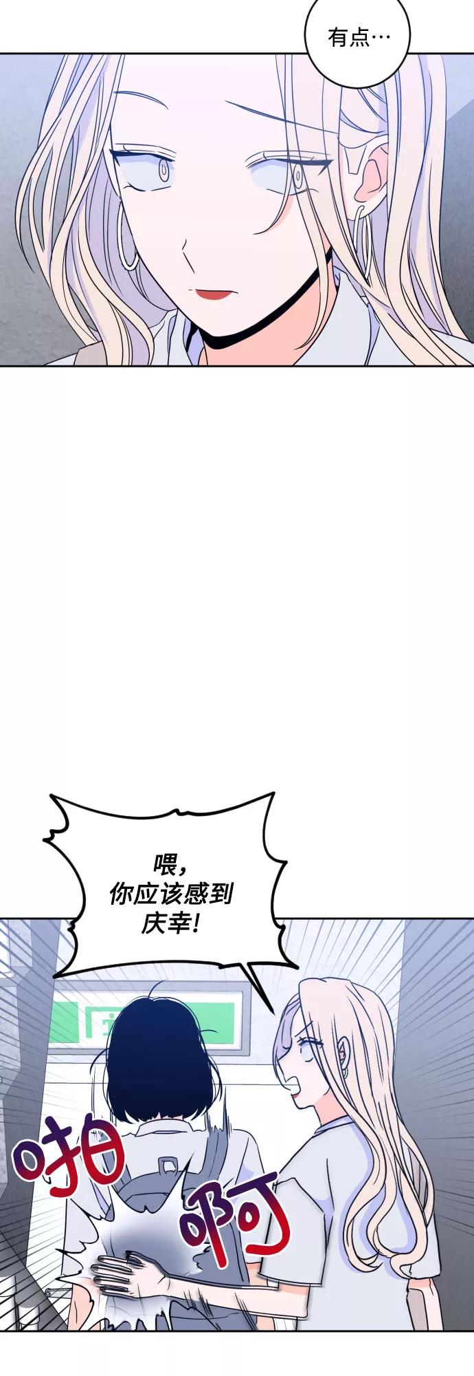 《深渊之手》[第二季] 第18话 侧耳倾听（1） 第6页