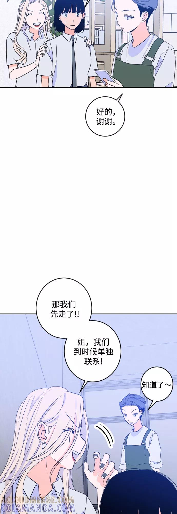 《深渊之手》[第二季] 第18话 侧耳倾听（1） 第3页