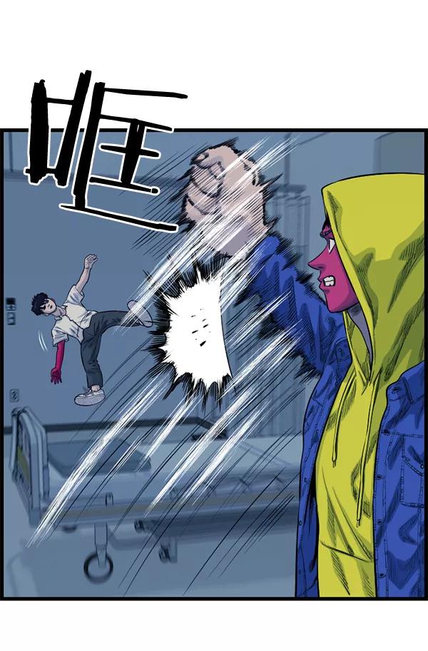 《羞羞大力神》第52话 第14页