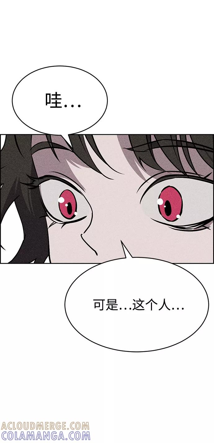 《笨蛋天才》第52话 第52页