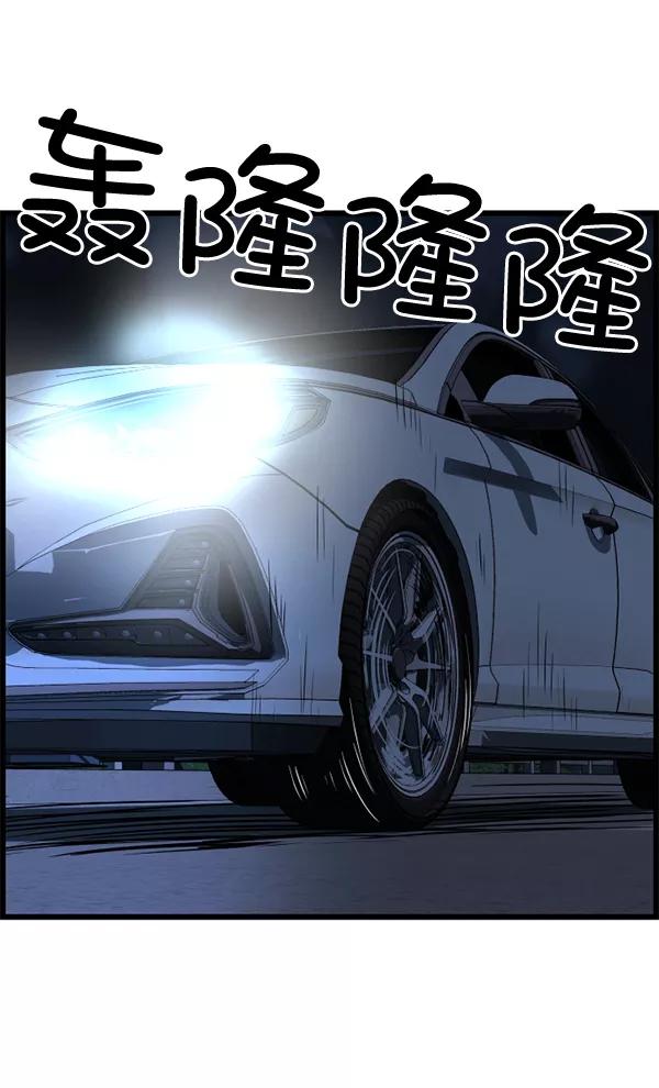 《羞羞大力神》第52话 第30页