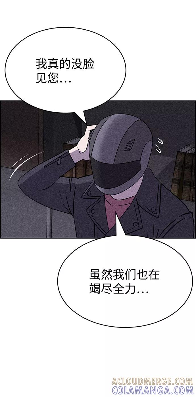 《笨蛋天才》第52话 第58页