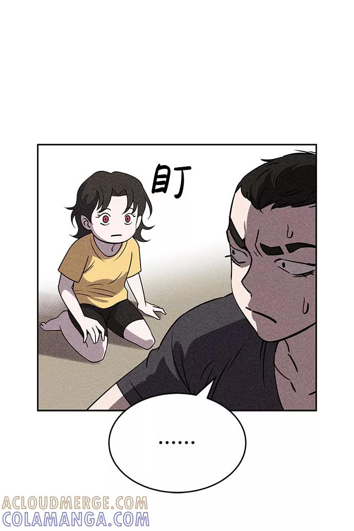 《笨蛋天才》第52话 第10页