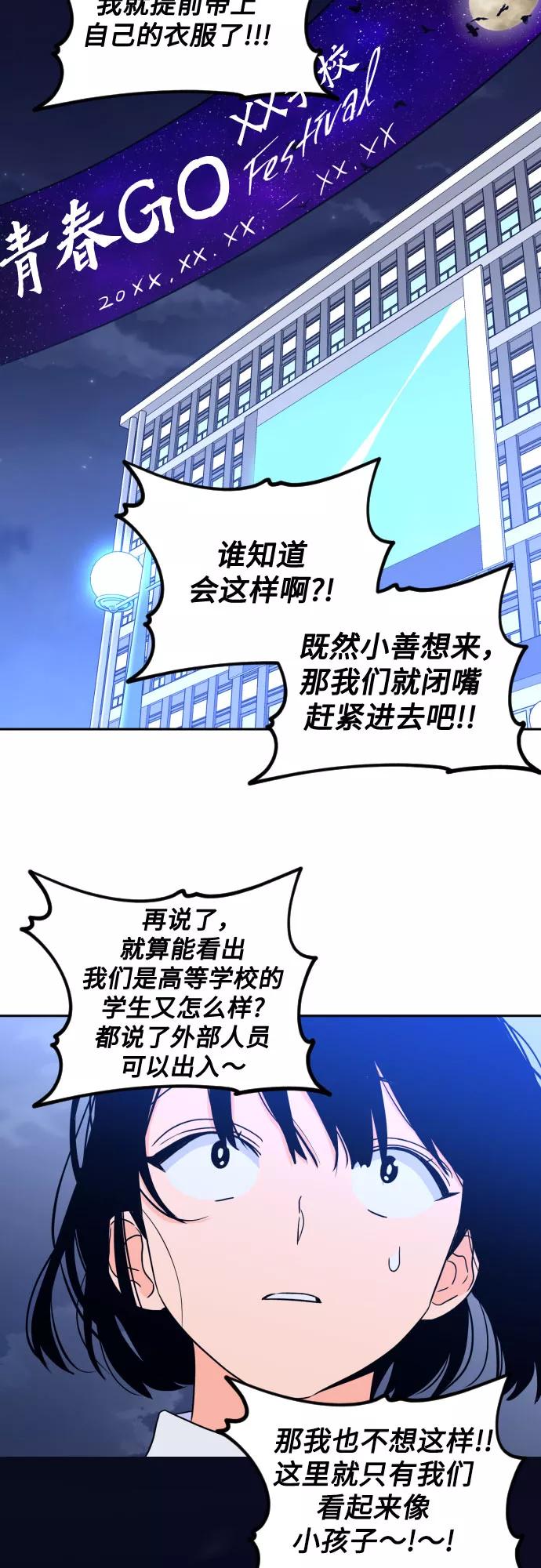 《深渊之手》[第二季] 第18话 侧耳倾听（1） 第42页
