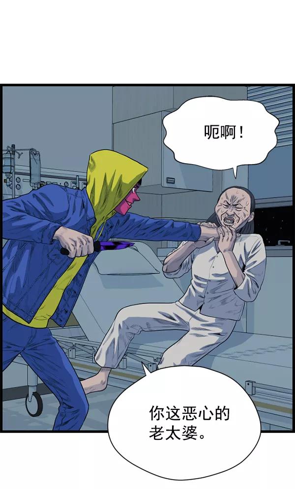 《羞羞大力神》第52话 第5页
